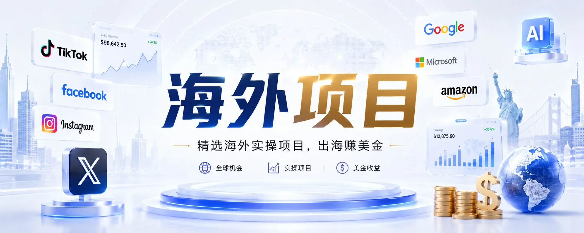 海外项目-精选海外实战项目副业,分享可操作的国际副业玩法和...-阿吉项目网