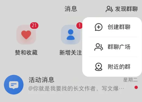 图片[3]-如何做私有流量，怎么从平台引流？-阿吉项目网