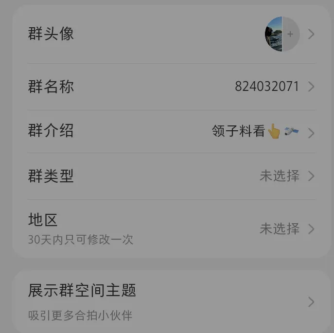 图片[4]-如何做私有流量，怎么从平台引流？-阿吉项目网