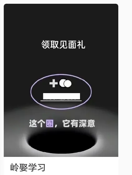 图片[11]-如何做私有流量，怎么从平台引流？-阿吉项目网