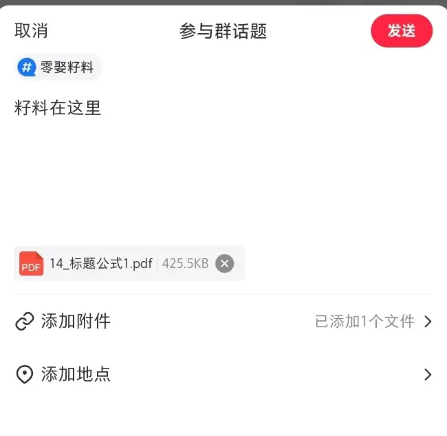 图片[9]-如何做私有流量，怎么从平台引流？-阿吉项目网