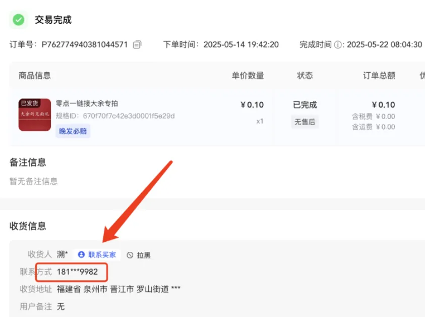 图片[14]-如何做私有流量，怎么从平台引流？-阿吉项目网