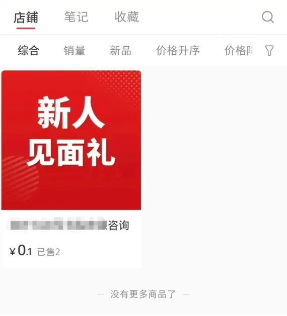图片[13]-如何做私有流量，怎么从平台引流？-阿吉项目网