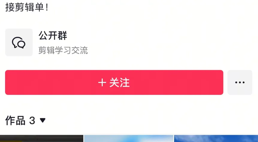 图片[18]-如何做私有流量，怎么从平台引流？-阿吉项目网