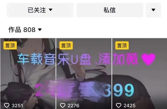 图片[19]-如何做私有流量，怎么从平台引流？-阿吉项目网