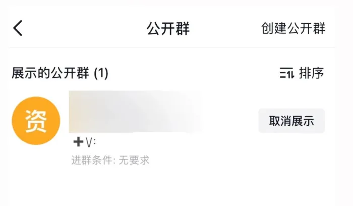 图片[22]-如何做私有流量，怎么从平台引流？-阿吉项目网