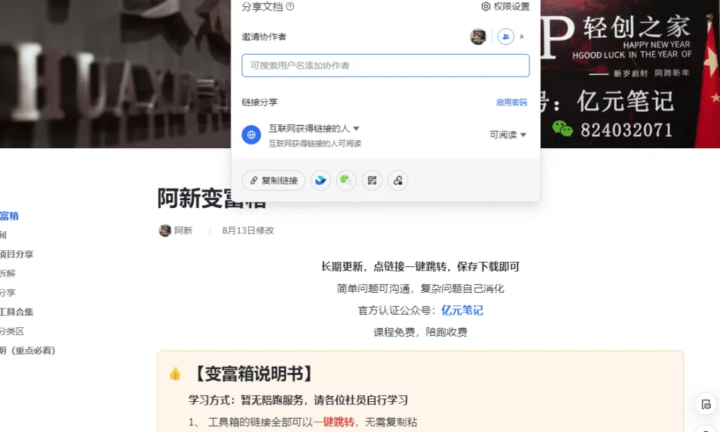 图片[21]-如何做私有流量，怎么从平台引流？-阿吉项目网