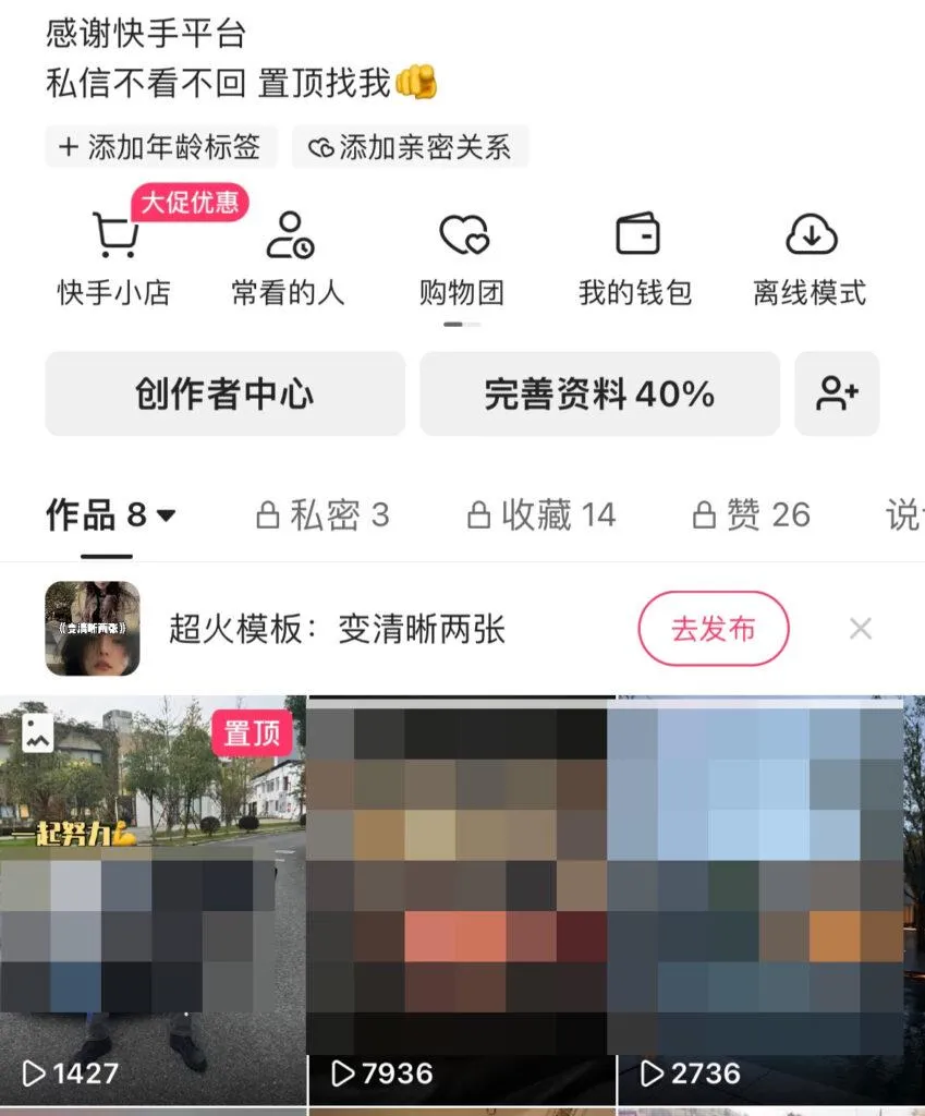 图片[27]-如何做私有流量，怎么从平台引流？-阿吉项目网