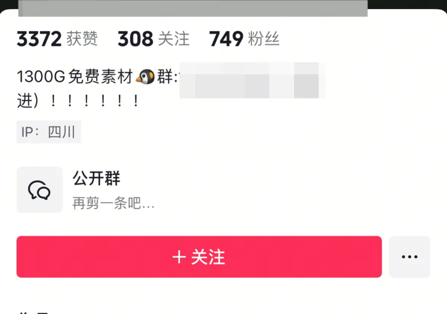 图片[25]-如何做私有流量，怎么从平台引流？-阿吉项目网