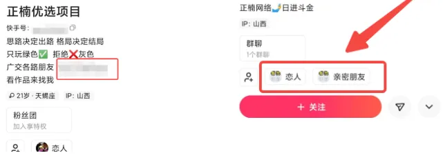 图片[28]-如何做私有流量，怎么从平台引流？-阿吉项目网