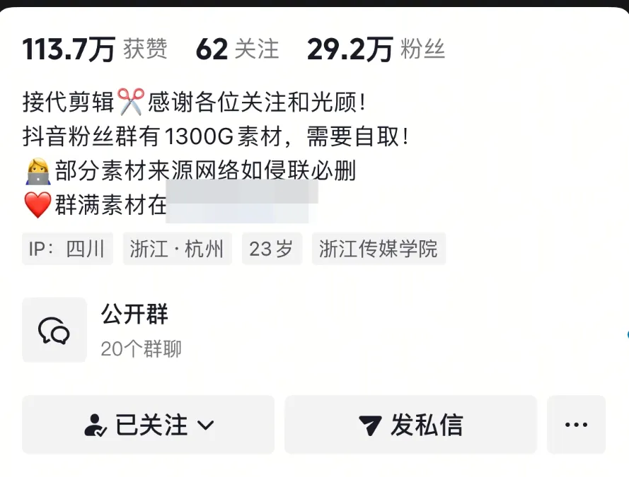 图片[24]-如何做私有流量，怎么从平台引流？-阿吉项目网