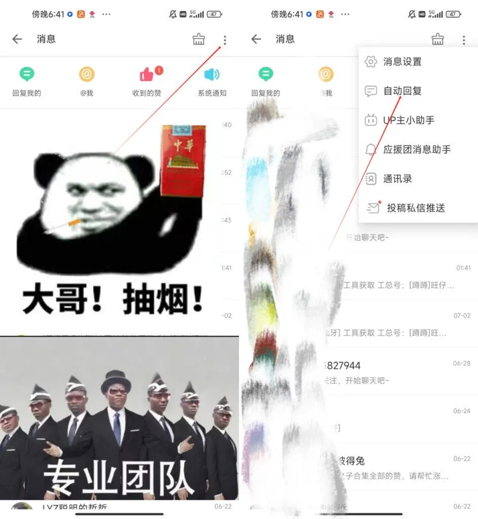 图片[34]-如何做私有流量，怎么从平台引流？-阿吉项目网