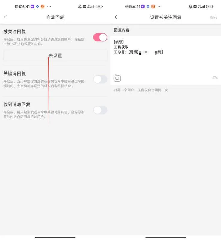 图片[35]-如何做私有流量，怎么从平台引流？-阿吉项目网
