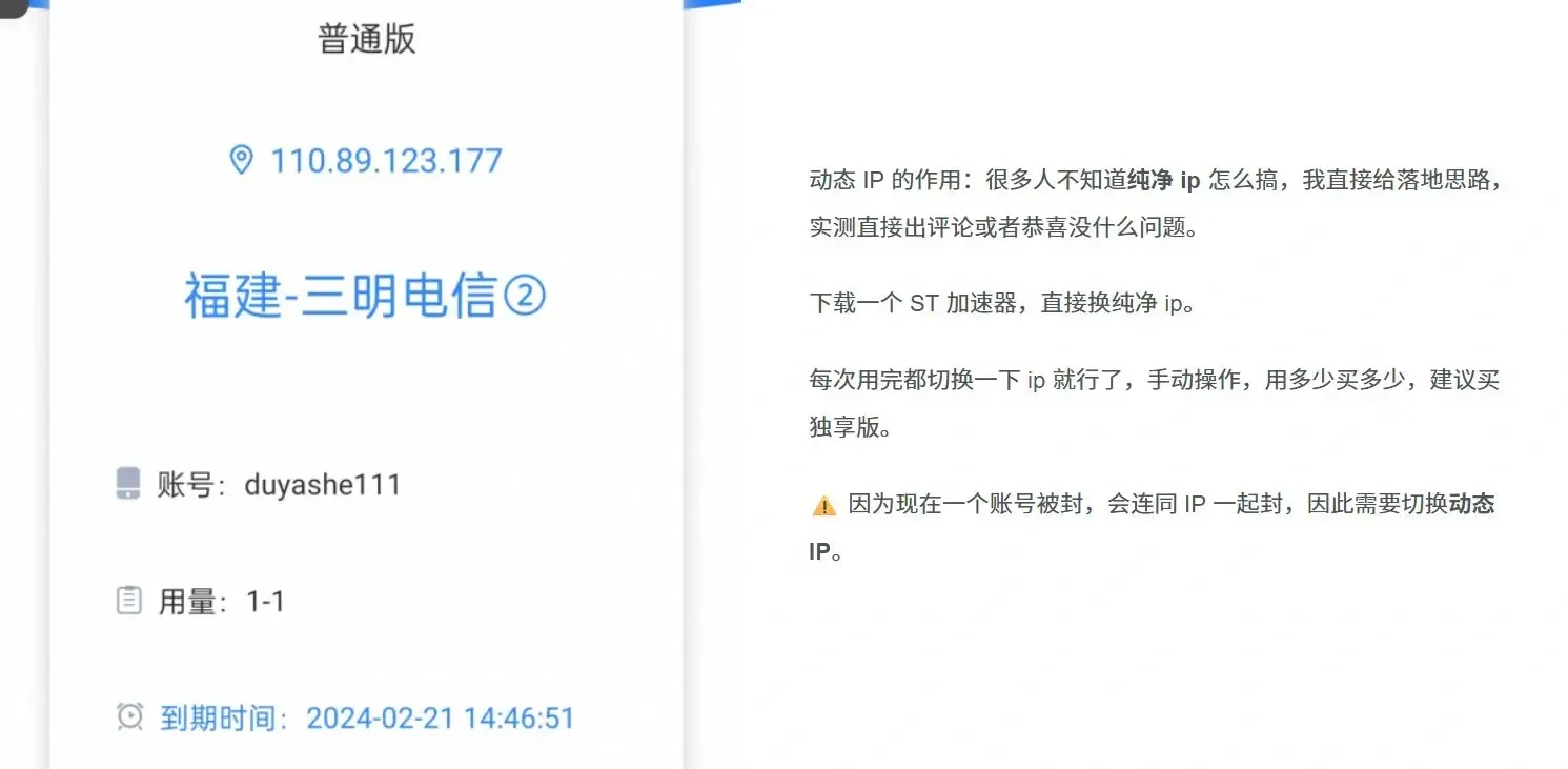 新手避坑指南:设备、账号与风控全攻略 ⚡-阿吉项目网