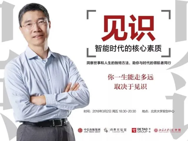 《见识》：在信息洪流中，重建你的“体感”-阿吉学习小站