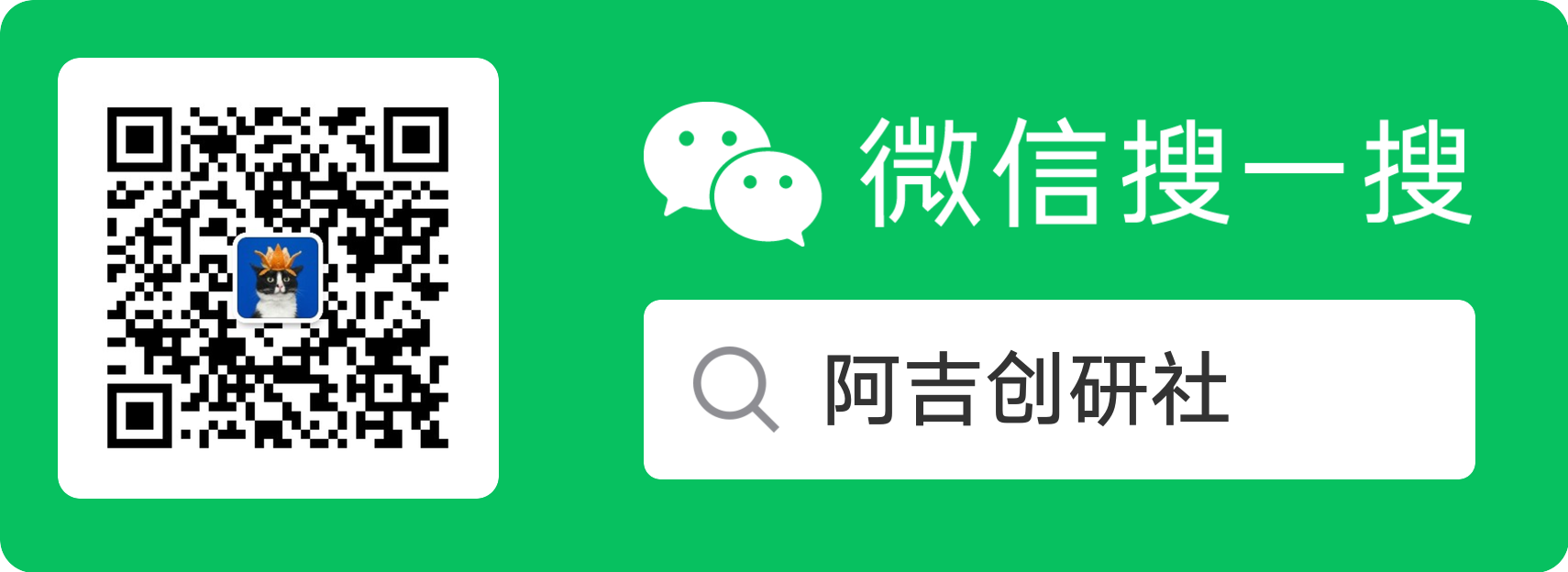 关注公众号，获取最新资讯-阿吉项目网